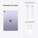Apple iPad Air 10,9" (5 Gen, 2022) Wi-Fi, 64Gb (purple) (MME23)