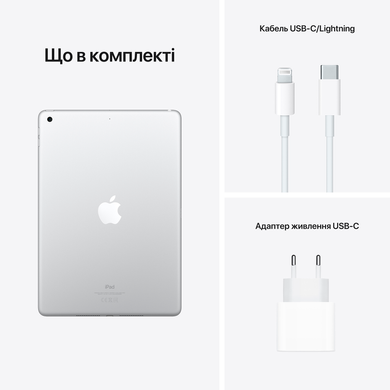 Apple iPad 10,2" (9 Gen, 2021) Wi-Fi, 64Gb (silver) (MK2L3RK/A)
