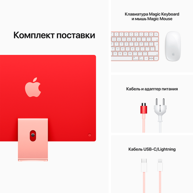 Apple iMac 24" Retina 4,5K (M1 8C CPU, 8C GPU, 2021) 8/512Gb (pink) (MGPN3)