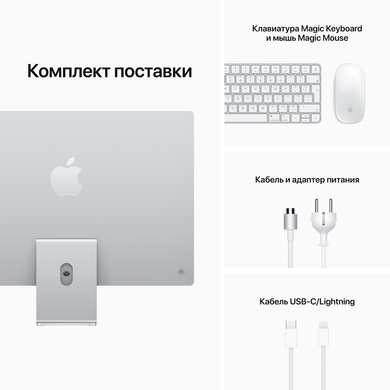 Apple iMac 24" Retina 4,5K (M1 8C CPU, 8C GPU, 2021) 8/512Gb (silver) (MGPD3)