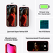 Apple iPhone 13 256Gb (red) (MLQ93HU/A)