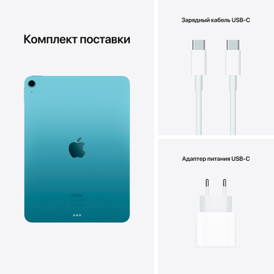 Apple iPad Air 10,9" (5 Gen, 2022) Wi-Fi, 256Gb (blue) (MM9N3RK/A)