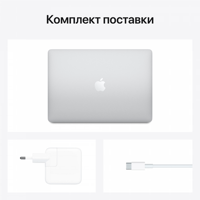 Apple MacBook Air 13,3" (M1 8C CPU, 7C GPU, 2020) 8/256Gb (silver) (MGN93)
