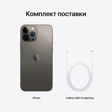 Apple iPhone 13 Pro Max 128Gb (graphite)