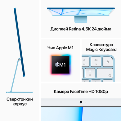 Apple iMac 24" Retina 4,5K (M1 8C CPU, 8C GPU, 2021) 8/256Gb (yellow) (Z12S000BL)