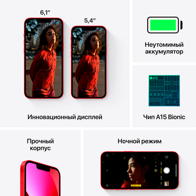 Apple iPhone 13 mini 128Gb (red)